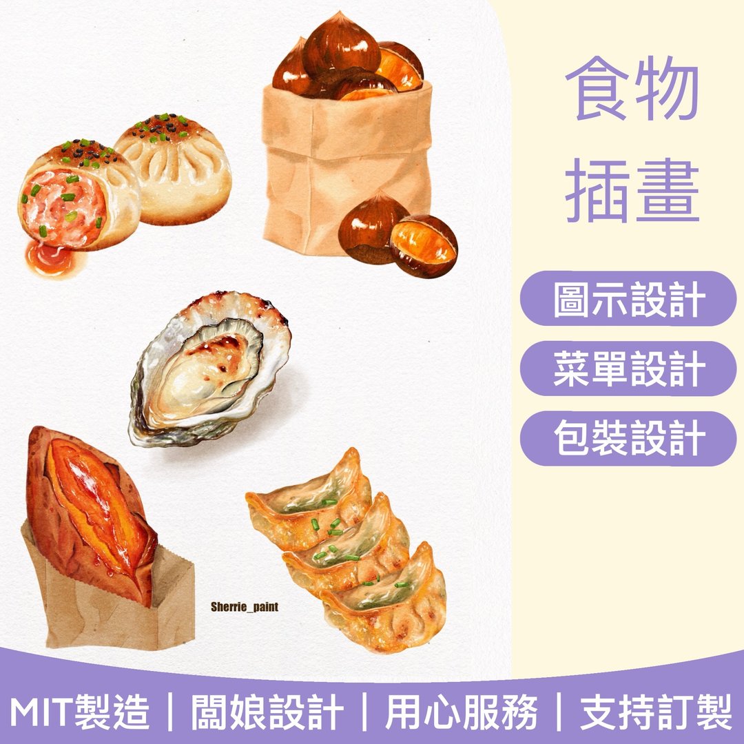定制化食物插画 水彩风手绘 logo 菜单 卡片 贴纸 海报 DM 售后卡 - Logo 设计/图案设计 - 其他材质 