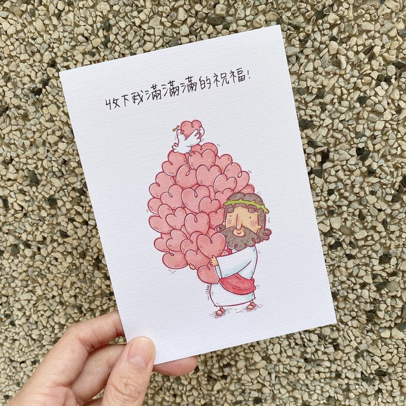 满满的爱祝福/2022插画明信片 - 卡片/明信片 - 纸 