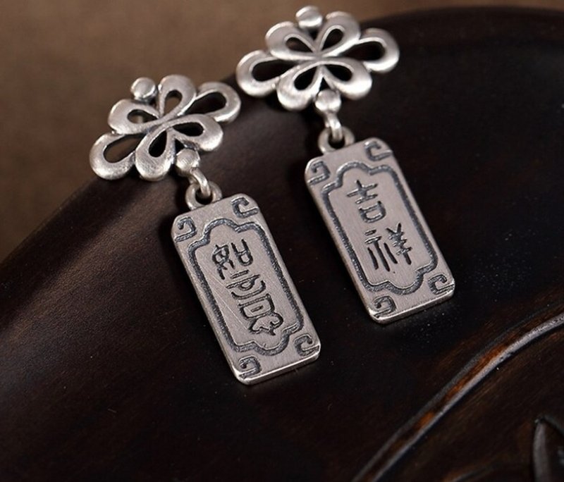 Hollow Chinese Knots Studs Earrings for Women Chinese Characters All the Best - 耳环/耳夹 - 纯银 银色