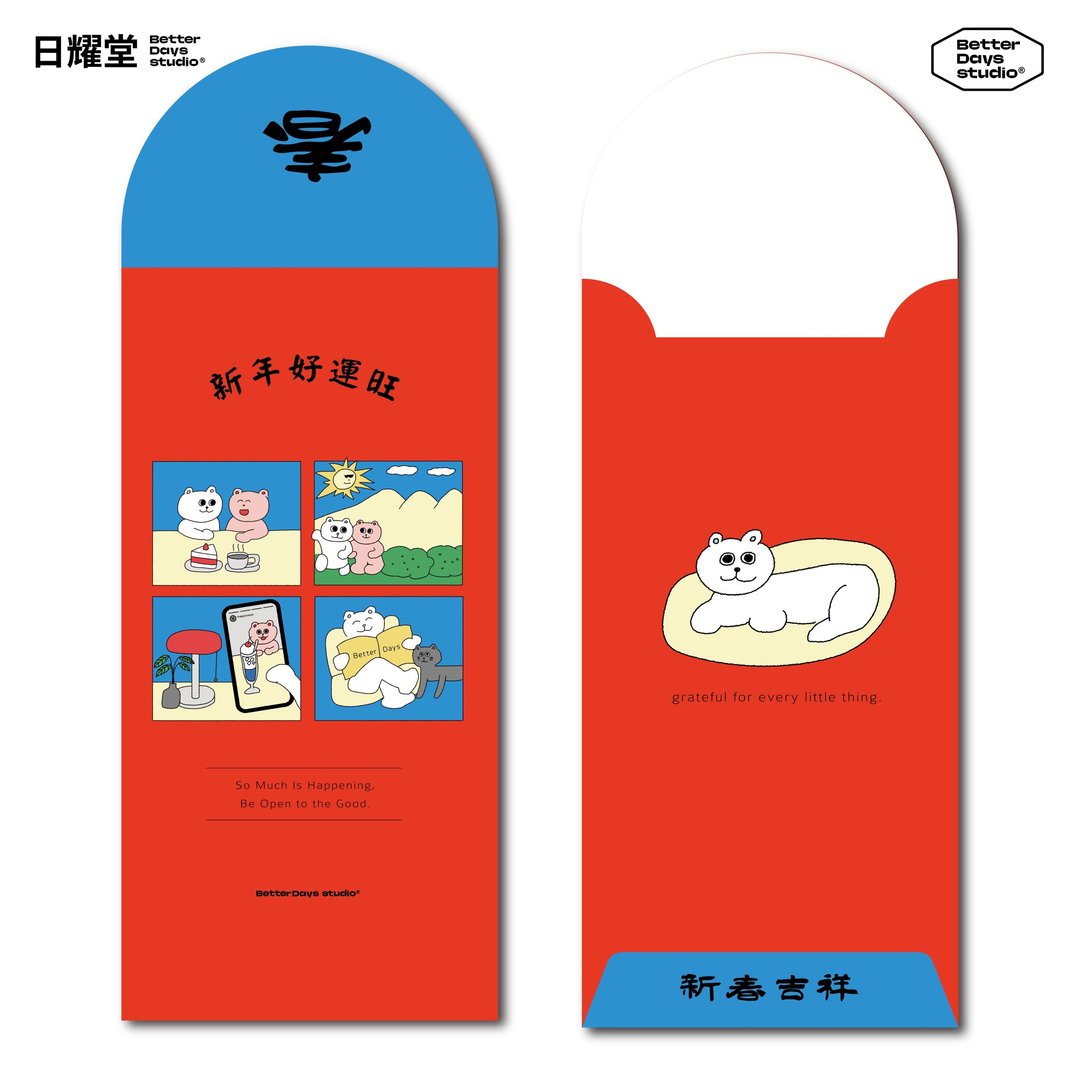 【日耀堂】新年好运旺&新春吉祥—插画圆口红包袋(一包四入组) - 红包/春联 - 纸 红色