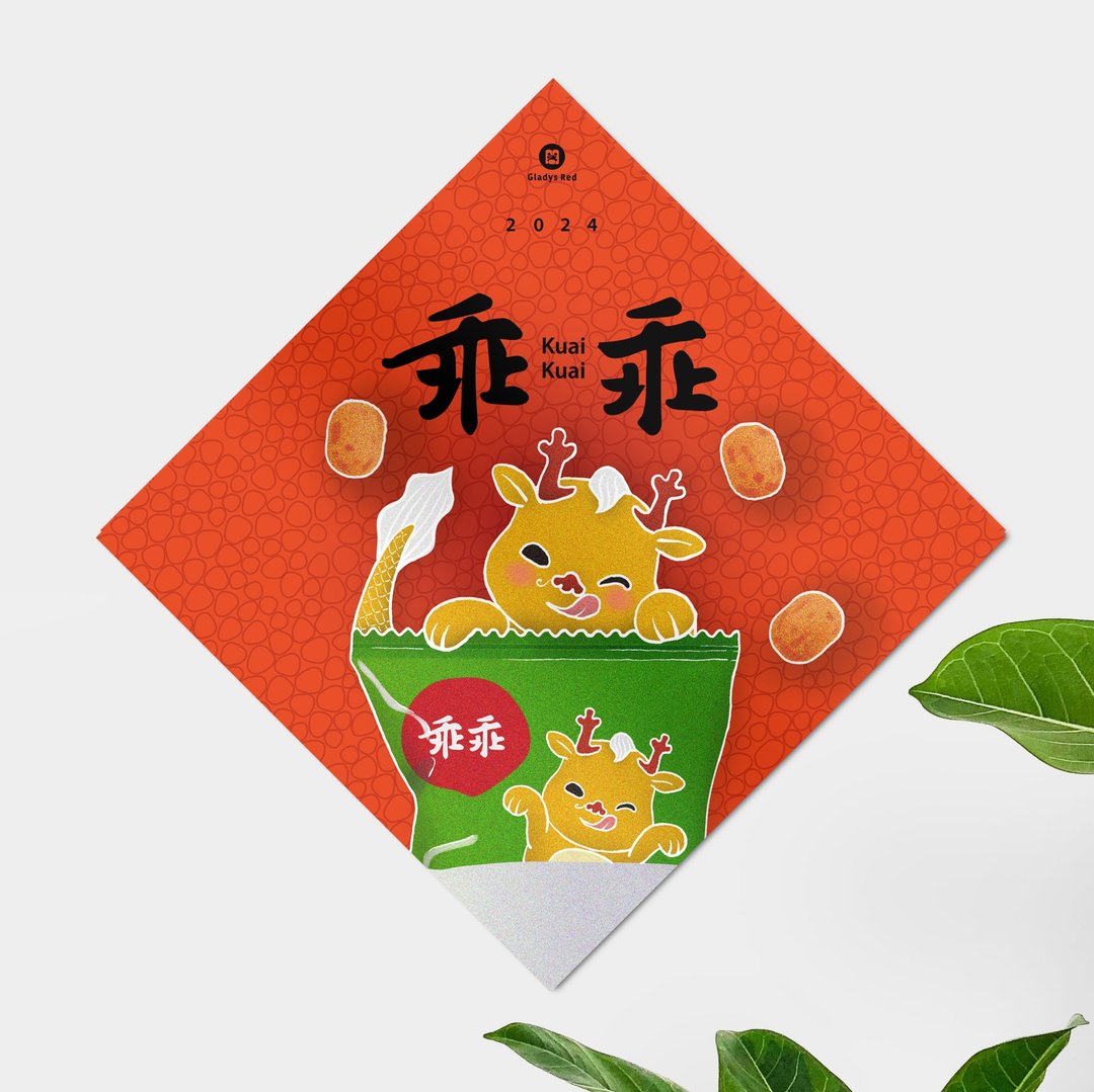 【小龙包 一 乖乖】斗方春联 (10%盈余捐至家扶) - 红包/春联 - 纸 红色