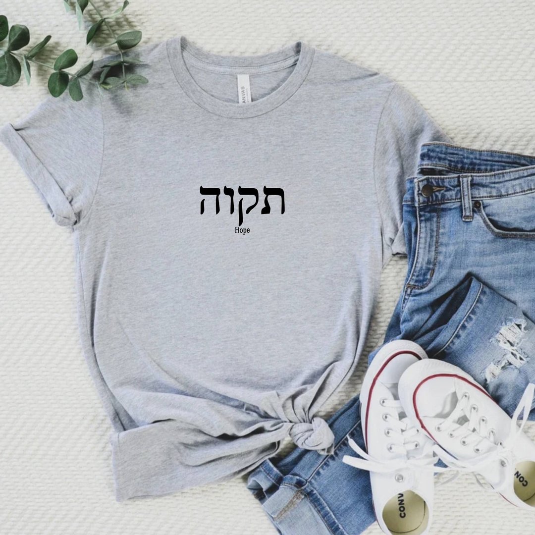 希伯来文 希望力量 Tikva In Hebrew 圣经 中性短袖上衣 - 女装 T 恤 - 棉 白色