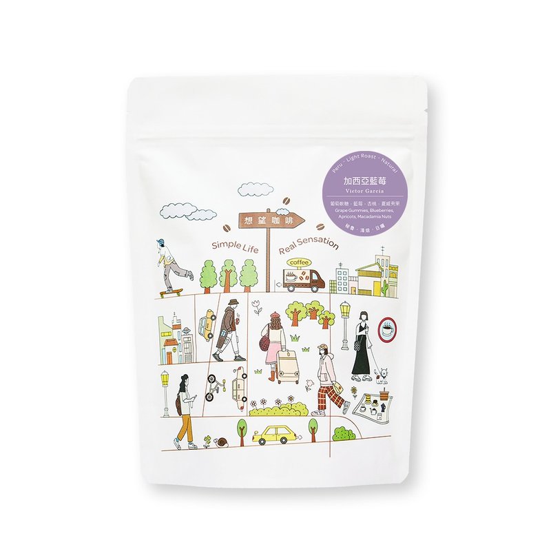 加西亚蓝莓/浅焙/葡萄糖、蓝莓、杏桃、夏威夷果 咖啡豆 200g - 咖啡 - 新鲜食材 绿色