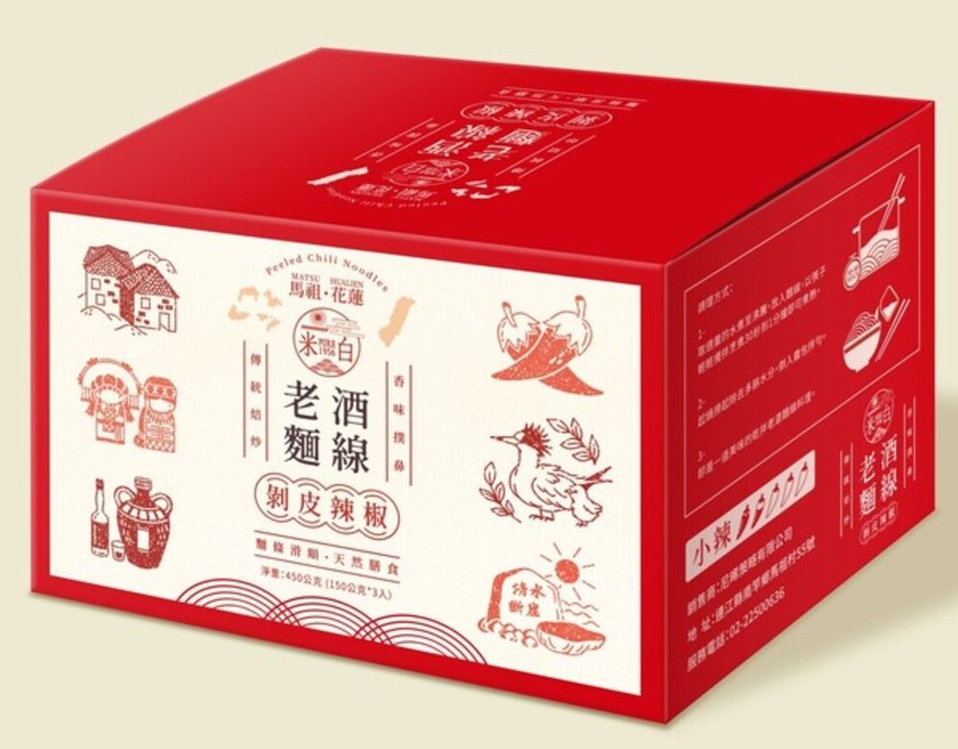 马祖老酒面线-剥皮辣椒 ( 4盒 / 8盒 ) (包邮) - 面/面线/米粉 - 其他材质 