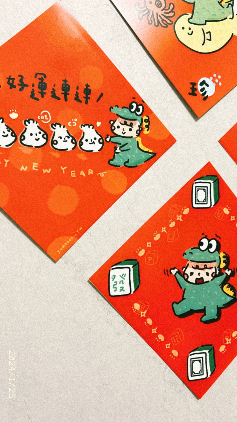 恐龙春联 4张 一组 斗方 创意春联 好运连连 年年有余 麻将 - 红包/春联 - 纸 红色