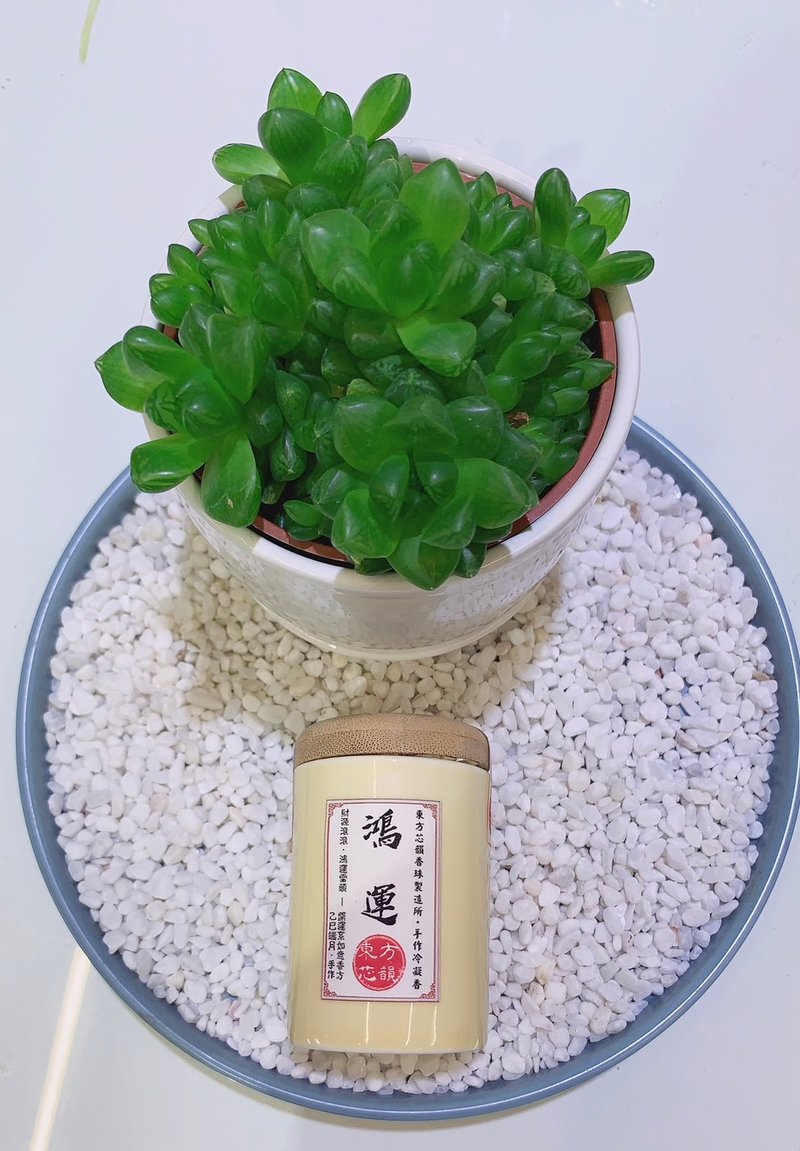 东方芯韵 | 鸿运香方天然手作| 鸿运香丸20g | 帝王薰香 文青薰香 - 香薰/精油/线香 - 植物．花 