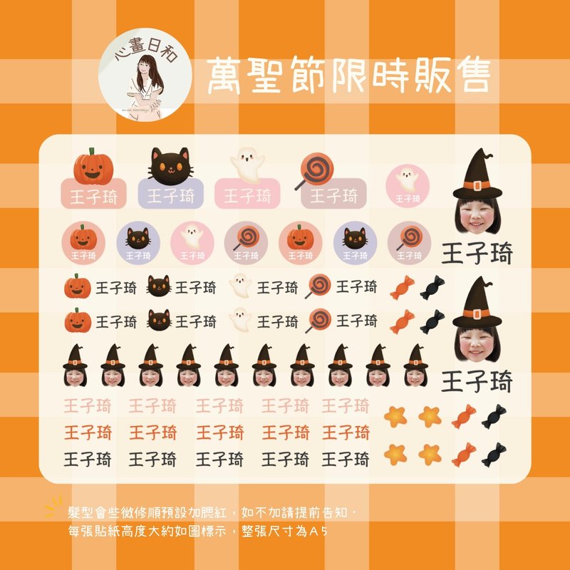 照片水晶姓名贴 MIT 宝宝照片贴纸 宠物贴纸 两张一组 万圣节 - 贴纸 - 其他材质 