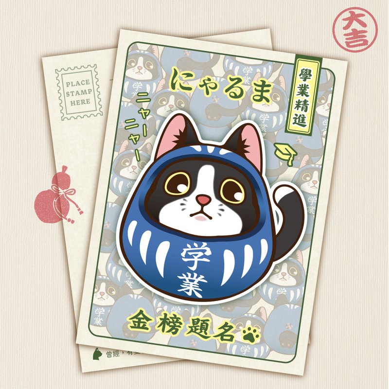 奔驰猫款 不倒翁明信片 - 卡片/明信片 - 纸 多色