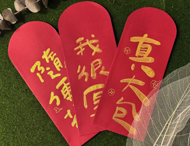 大方不手软套组红包袋 (3款/入) - 红包/春联 - 纸 红色