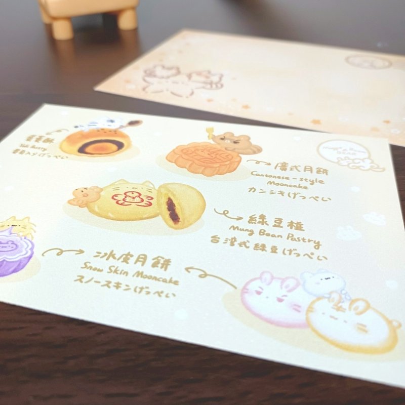 月饼 - 中秋明信片 - 节日系列5 - 卡片/明信片 - 纸 橘色
