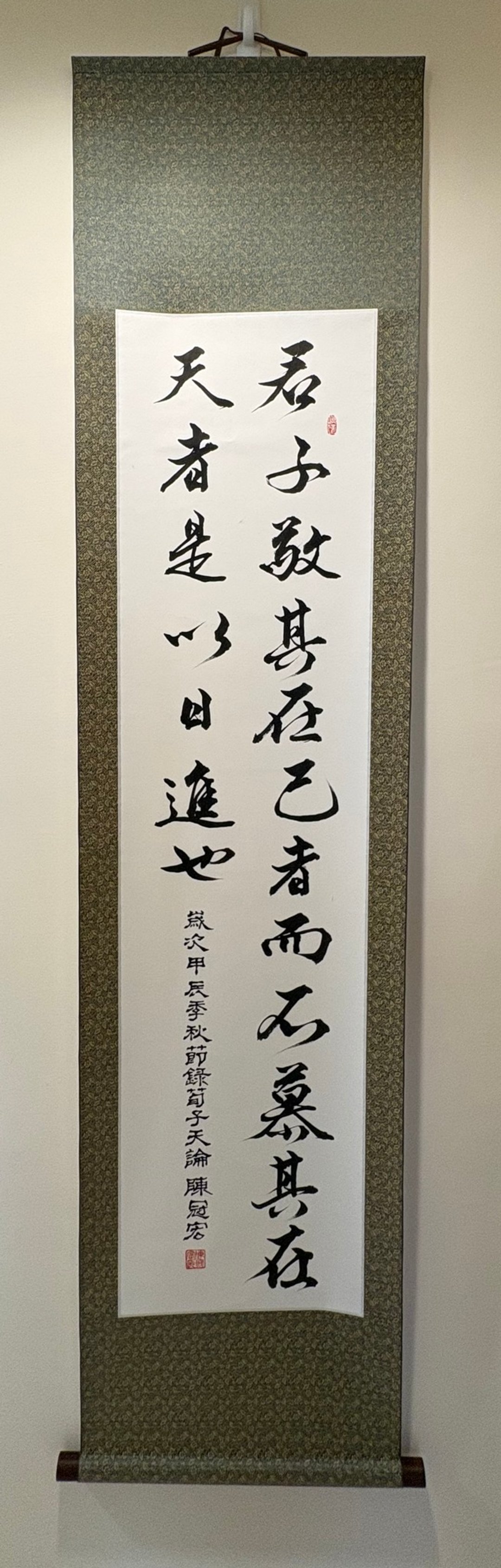 君子敬其在己者 而不慕其在天者 | 手写行书书法作品 (卷轴) - 海报/装饰画/版画 - 纸 