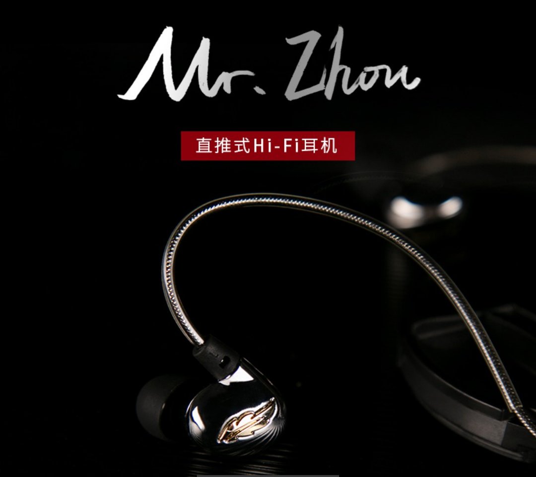 巫.Mr Zhou 手机直推Hifi金属耳机 - 耳机 - 其他金属 