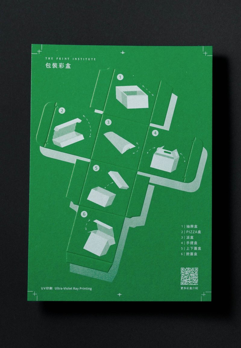印刷酷卡-包装彩盒 postcard paper box - 卡片/明信片 - 纸 绿色