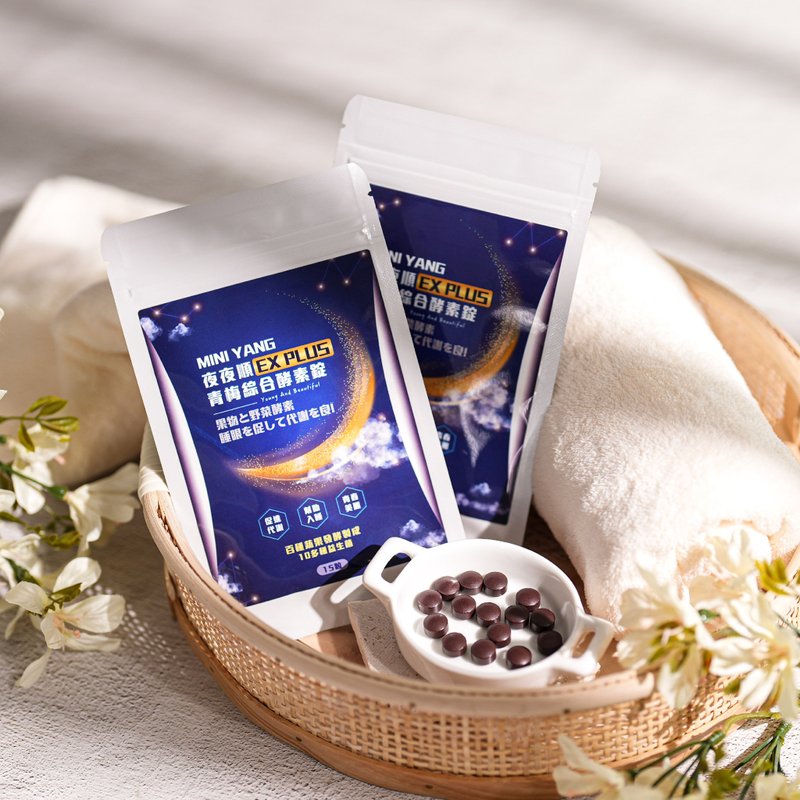 【MINI YANG】夜夜顺EX PLUS 综合酵素锭 15锭/袋装 - 健康/养生 - 其他材质 