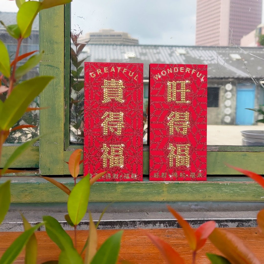 【GFSD】璀璨万用红包袋-【旺贵得福系列 二入一组】 - 红包/春联 - 纸 红色