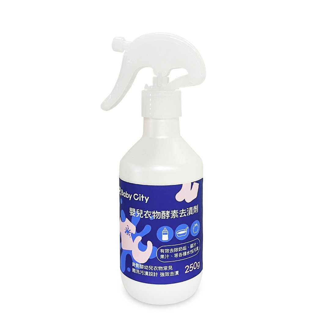 【Baby City娃娃城】婴儿衣物酵素去渍剂/250ML/瓶 - 衣物清洁 - 其他材质 白色