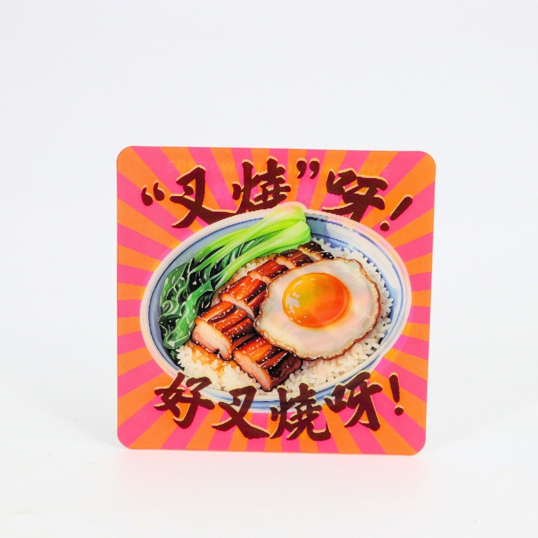 光栅双变图正方明信片 - 黯然销魂饭 - 卡片/明信片 - 纸 多色