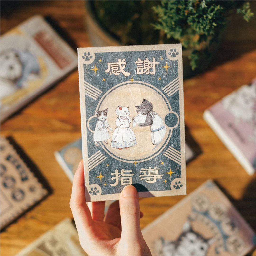 06- 猫愿 · 散水茶 - 感谢指导 - 健康/养生 - 纸 多色