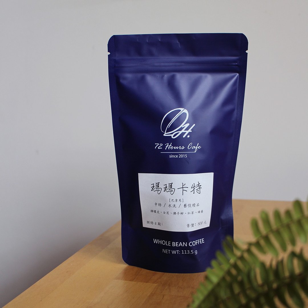 巴拿马 波魁特 玛玛卡特庄园 瑰夏/艺伎 咖啡豆 / 水洗处理法 - 咖啡 - 其他材质 