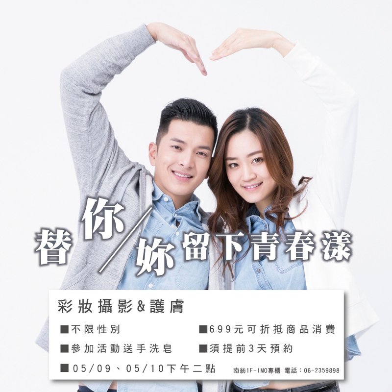 母亲节体验活动 护肤&彩妆&写真摄影【南纺购物中心】 - 摄影/心灵/讲座 - 植物．花 