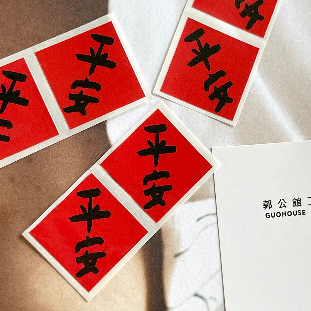 【快速出货】平安春联造型防水小贴纸 6入组 - 贴纸 - 纸 红色