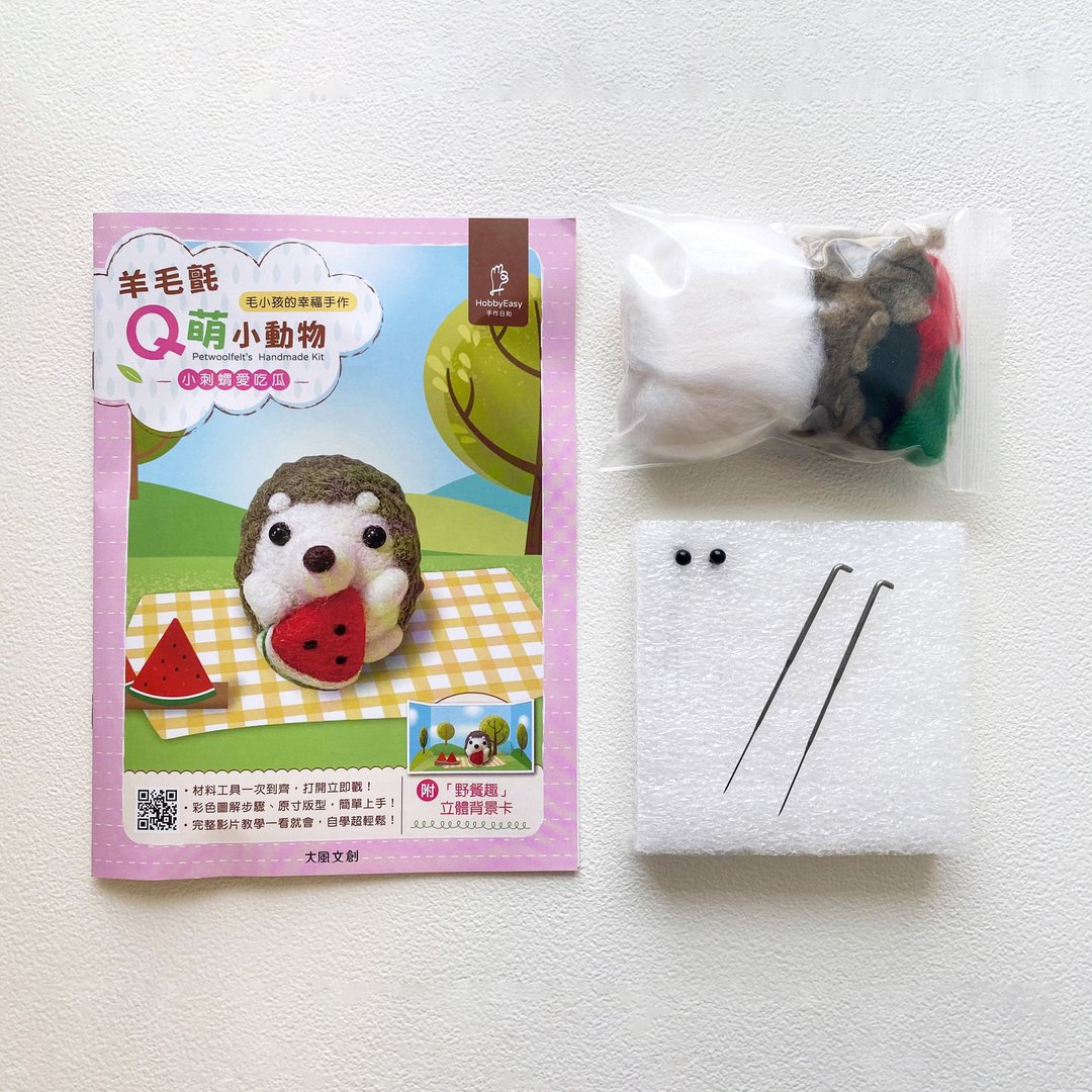 羊毛毡DIY-小刺猬爱吃瓜材料包(附工具) - 编织/刺绣/羊毛毡/裁缝 - 羊毛 蓝色
