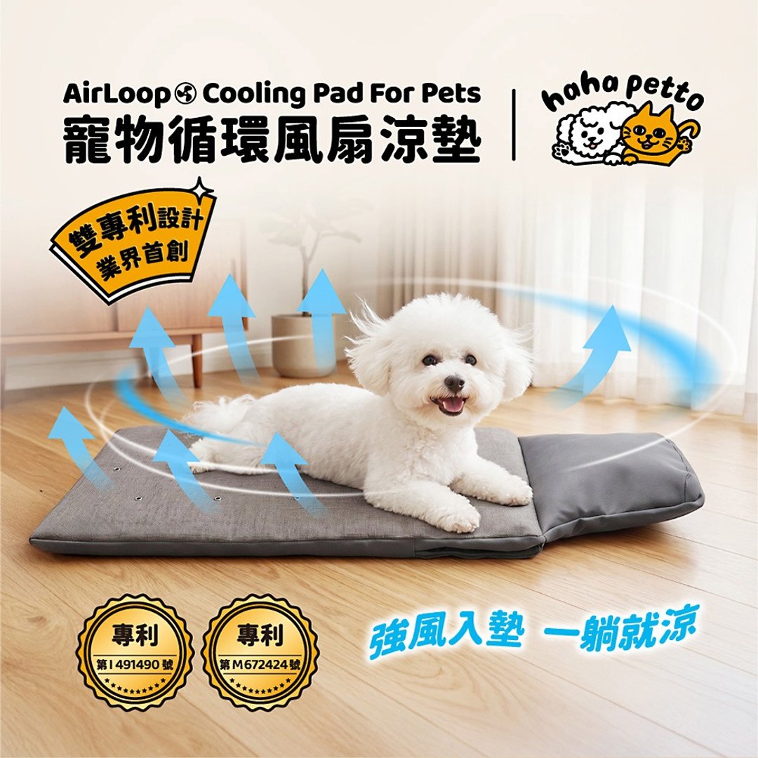 haha petto 宠物循环风扇凉垫_小型推车款 - 外出包 - 防水材质 灰色