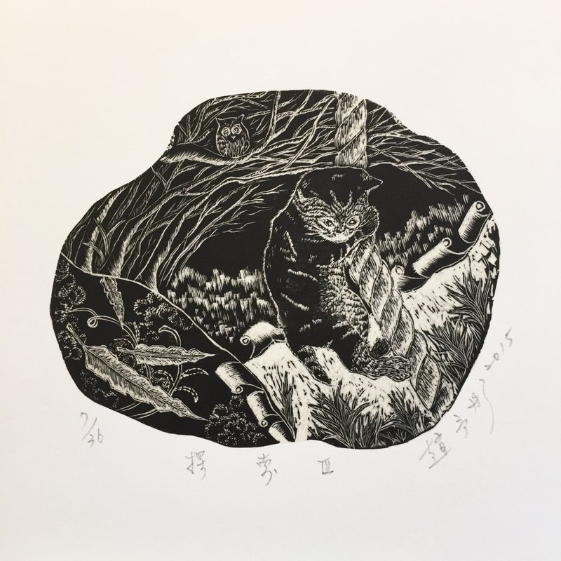 原作版画-探索III-赵予彤 - 海报/装饰画/版画 - 纸 黑色