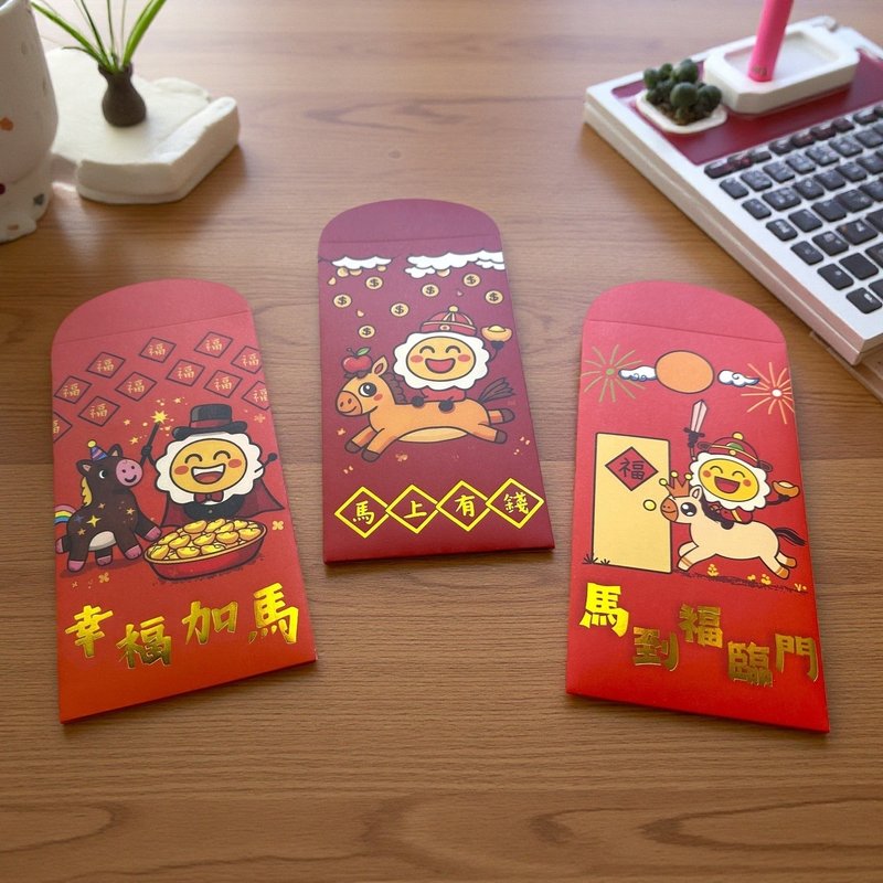 2026 红包袋 三款可选 | 马上有钱 幸福加马 马到福临门 - 红包/春联 - 纸 红色