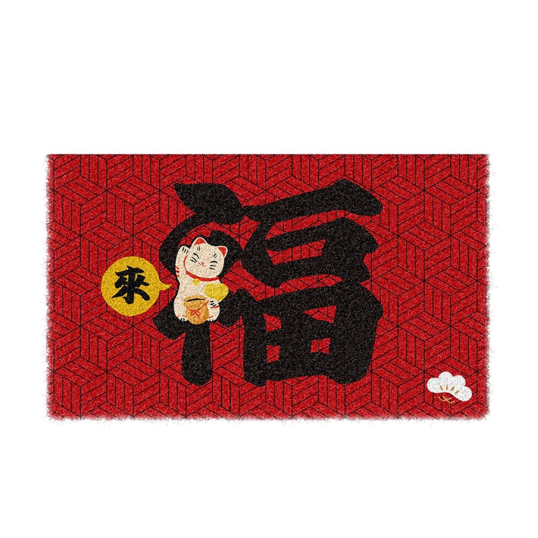 金福来喜刮泥地垫 - 地垫/地毯 - 聚酯纤维 红色