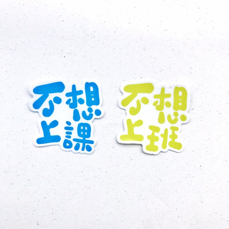 防水贴纸-废物的希望 - 贴纸 - 防水材质 黄色