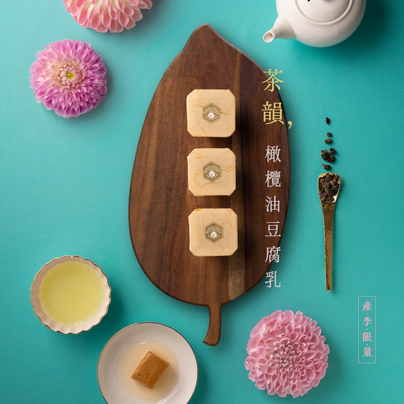 茶韵橄榄油豆腐乳-六入经典组  台湾特色伴手礼盒 - 零食/点心 - 其他材质 卡其色
