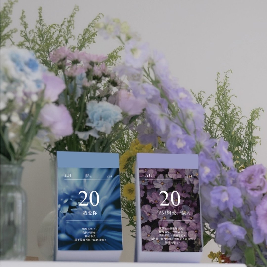 2025花语语录日历 365则花语语录 (现货,购买后2-4个工作日收到货 - 年历/台历 - 纸 