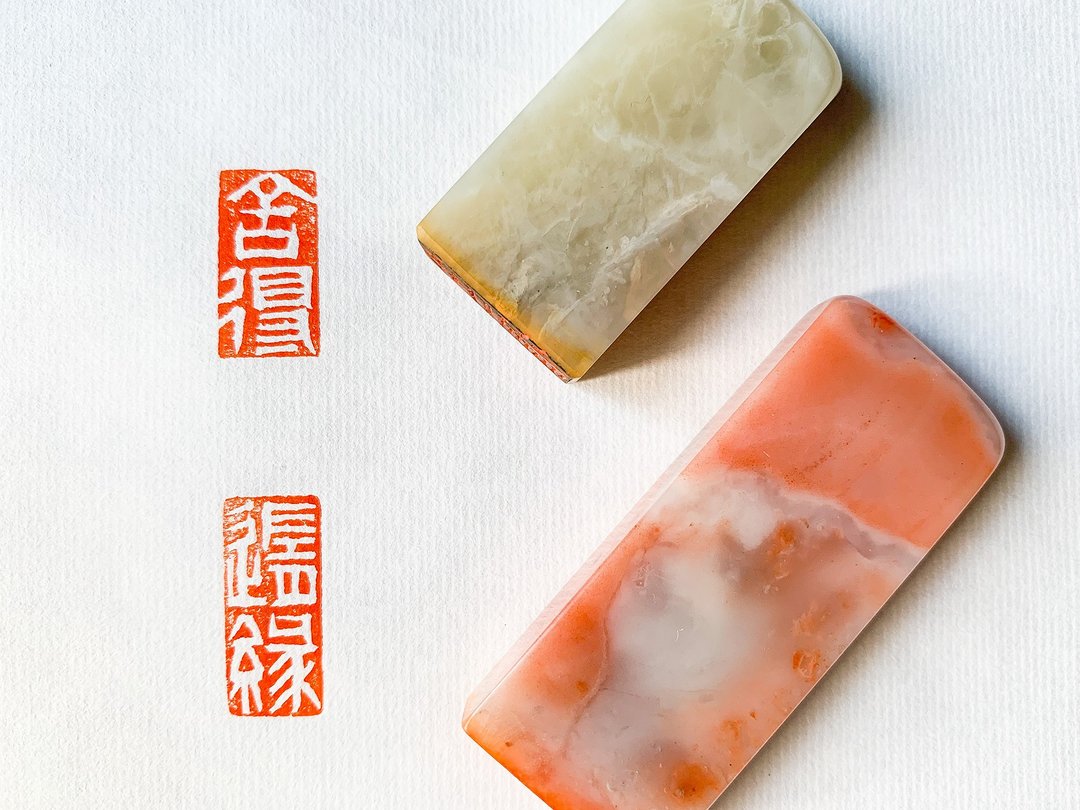 所見即所得 书法闲章 舍得 随缘 老挝石引首章  水墨画印章 - 印章/印台 - 其他材质 