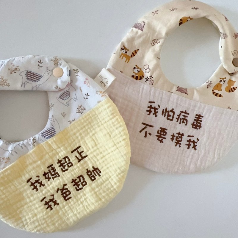 绣字围兜两件组 有机棉羊驼+浣熊 新生儿礼物 弥月礼盒 满月礼 - 围嘴/口水巾 - 棉 