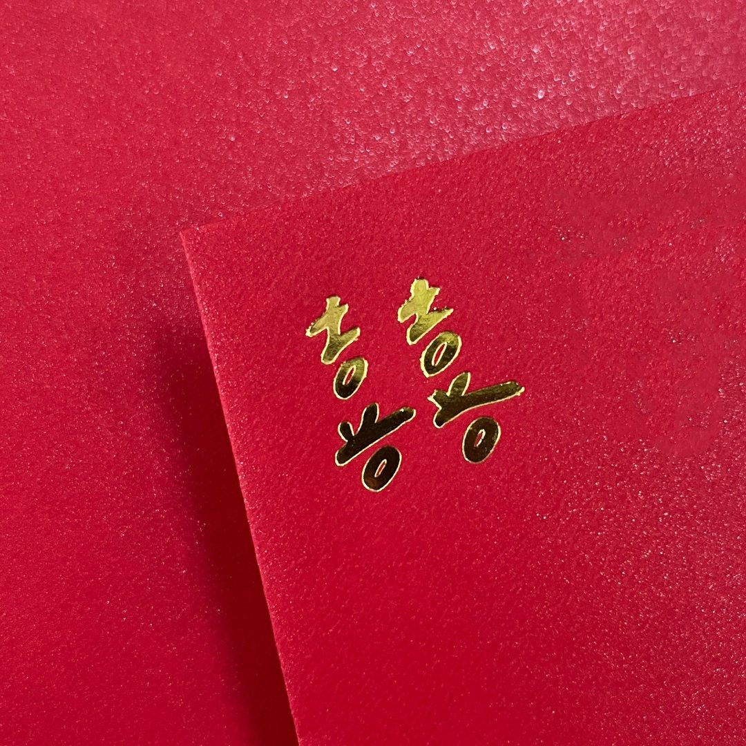 Paper37 现货快速出货【正面囍字 手感囍】烫金信封 囍字烫金信封 - 信封/信纸 - 纸 