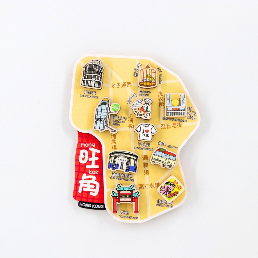 迷你香港地图磁石贴 - 旺角 伴手礼 香港特色 香港手信 文创 - 冰箱贴/磁贴 - 木头 多色
