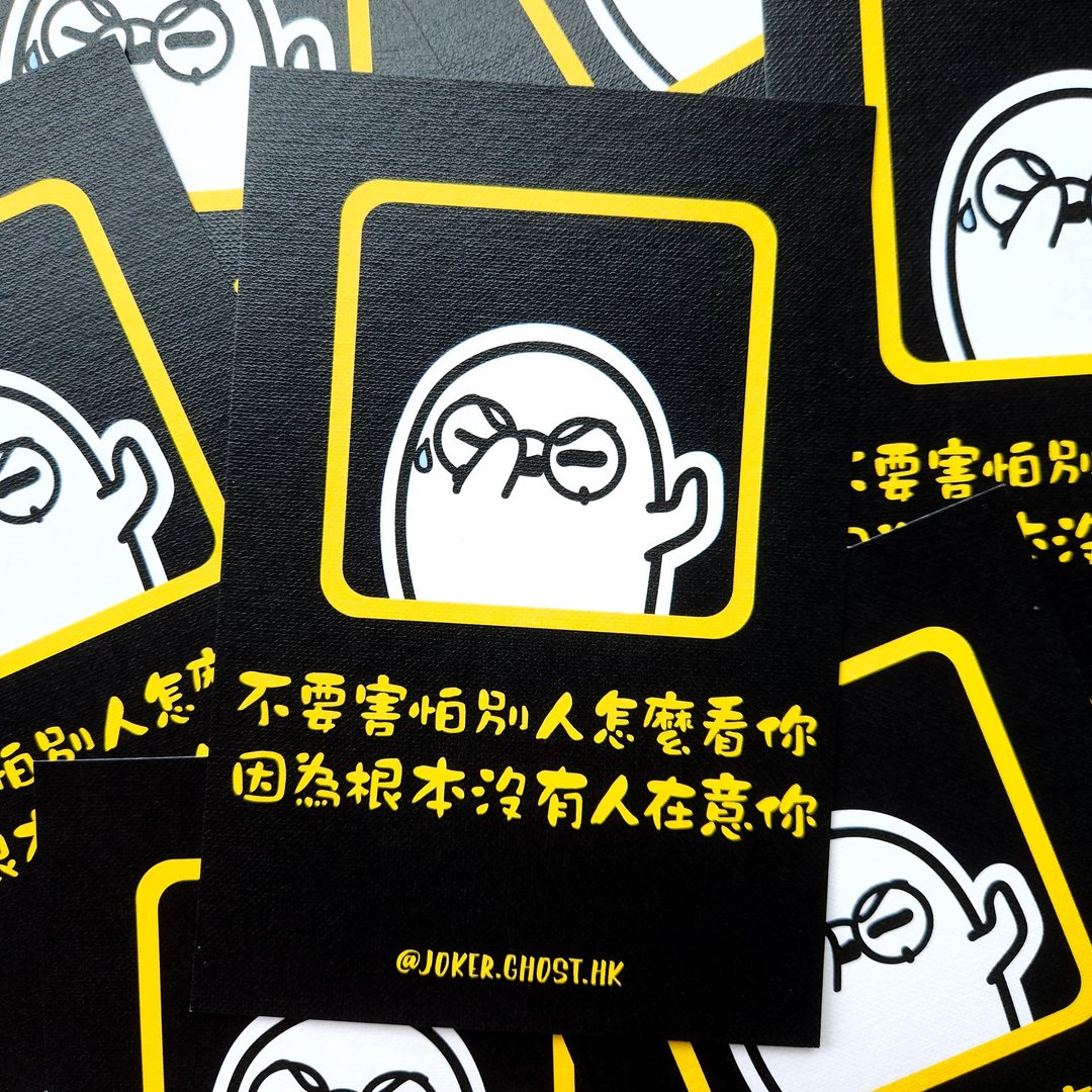 警告明信片 | 没有人在意你 - 卡片/明信片 - 纸 黑色