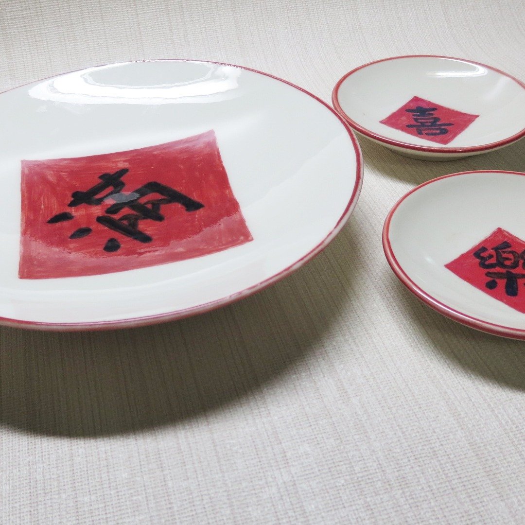 【彩绘系列】春联盘入厝 新屋祝福 喜气 (1大2小) - 浅碟/小碟子 - 瓷 红色