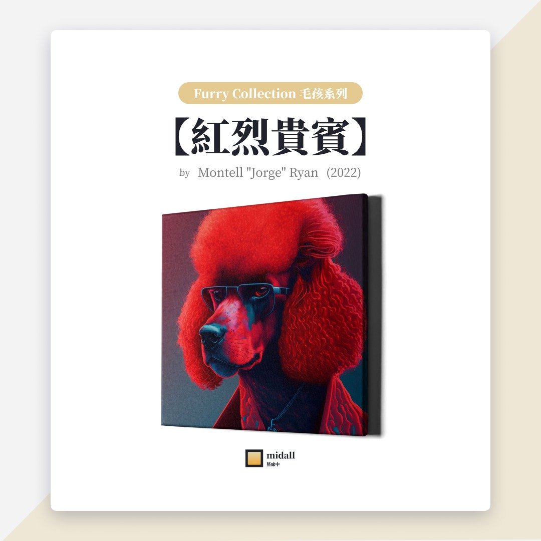红烈贵宾【艺术家挂画 House of Puddle 系列】 - 海报/装饰画/版画 - 防水材质 