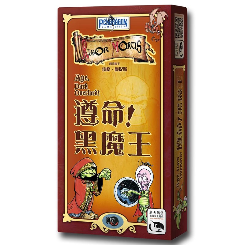 【新天鹅堡桌游】遵命 黑魔王 - 桌游/玩具 - 纸 多色