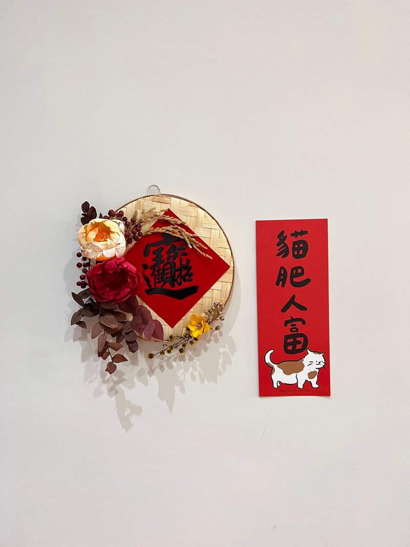 米筛挂饰     迎春纳福 - 干燥花/捧花 - 植物．花 