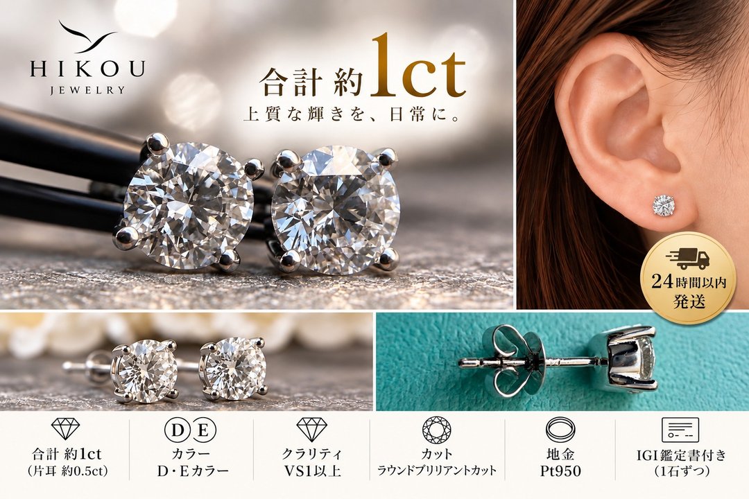 Pinkoi 代购 - 【10 月限定】Pt950 单钻实验室培育钻石耳环 约 1ct｜D・E Color｜VS1 以上｜附 IGI 报告书 - 耳环/耳夹 - 其他金属 白色