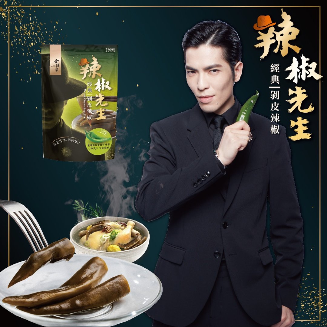 金博家辣椒先生 经典剥皮辣椒 - 酱料/调味料 - 其他材质 绿色