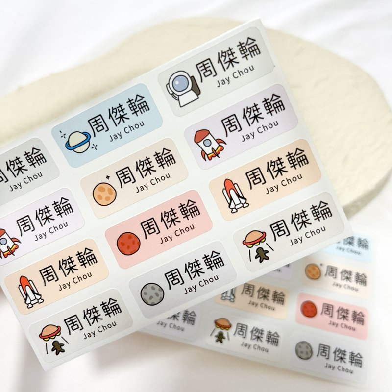 薄型姓名贴 | -星球 288张入 - 贴纸 - 其他材质 