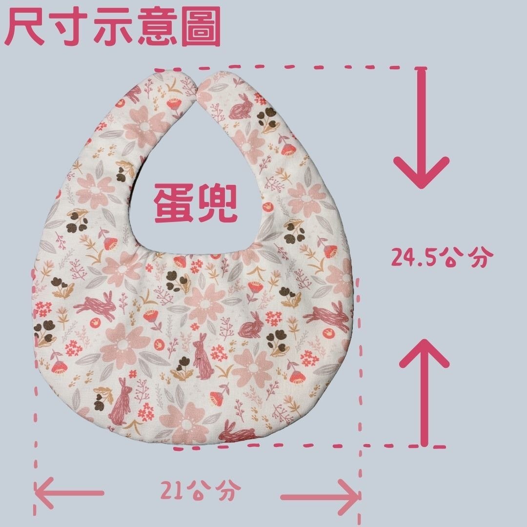 蛋形围兜 / 双面纯棉款 - 围嘴/口水巾 - 棉 
