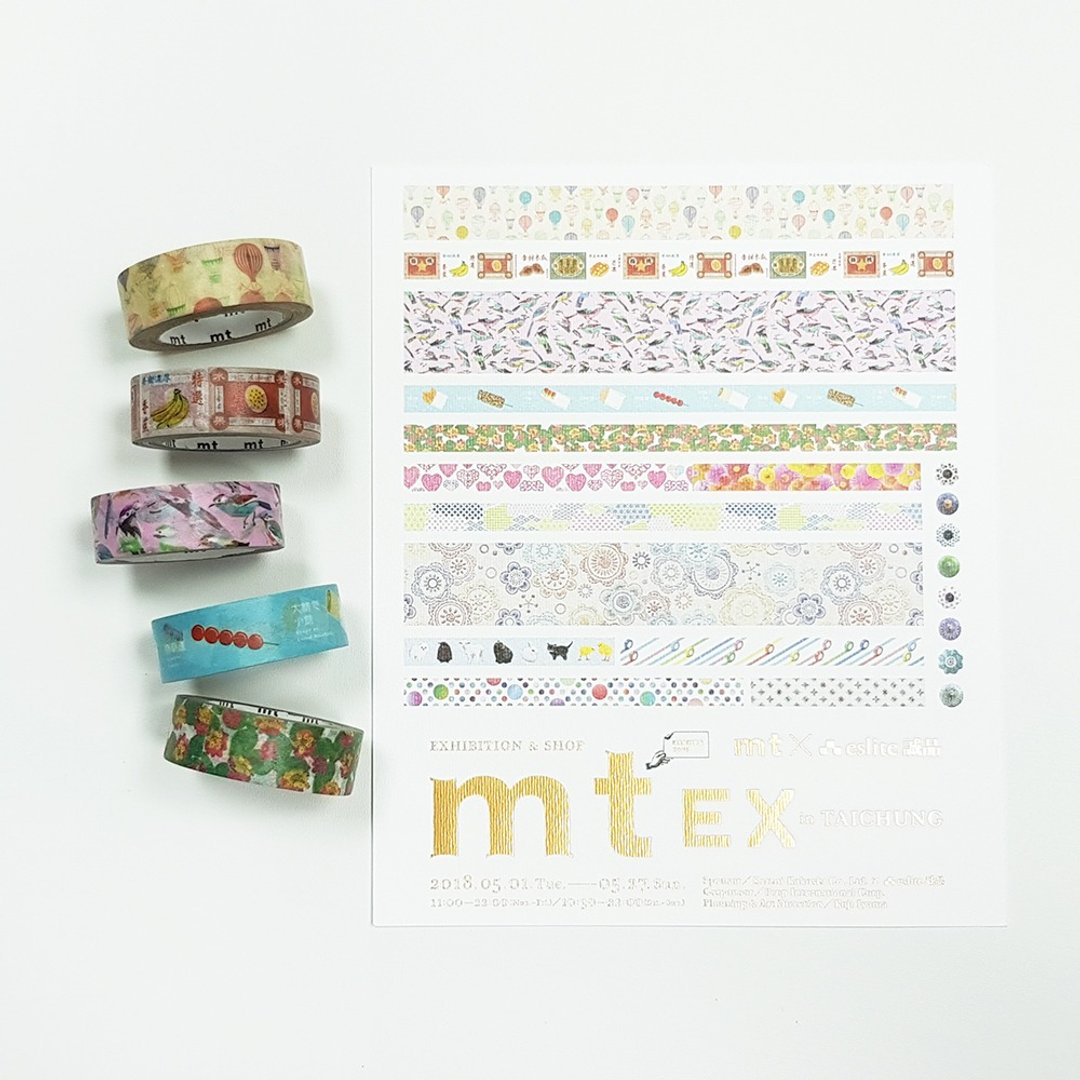 mt ex in TAICHUNG 台中限定款纸胶带 5入组 (单卷包装) - 纸胶带 - 纸 