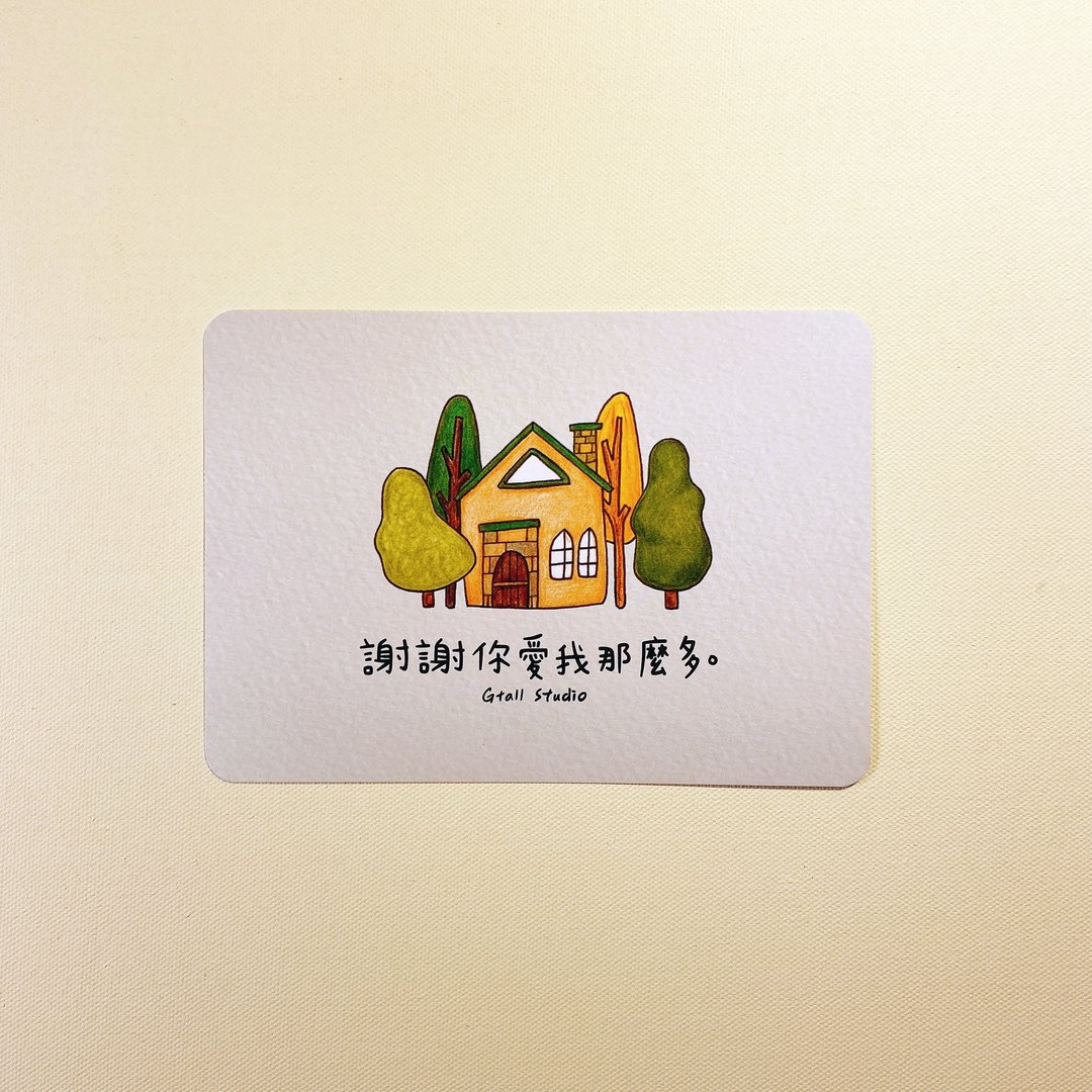 说谢谢明信片 / 爱我那么多 - 卡片/明信片 - 纸 