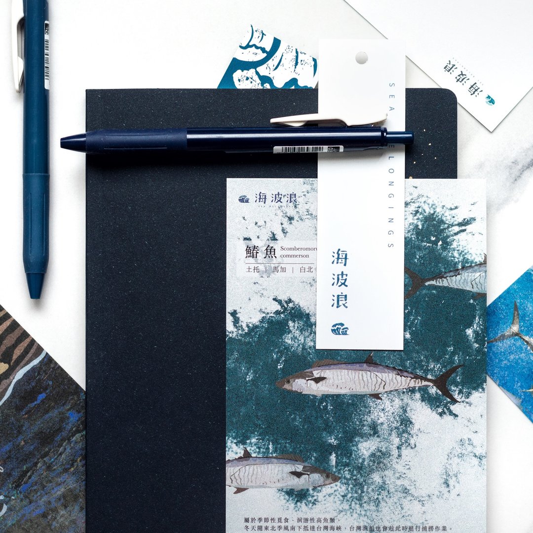 海波浪 海中鱼群 鰆鱼明信片 - 卡片/明信片 - 纸 