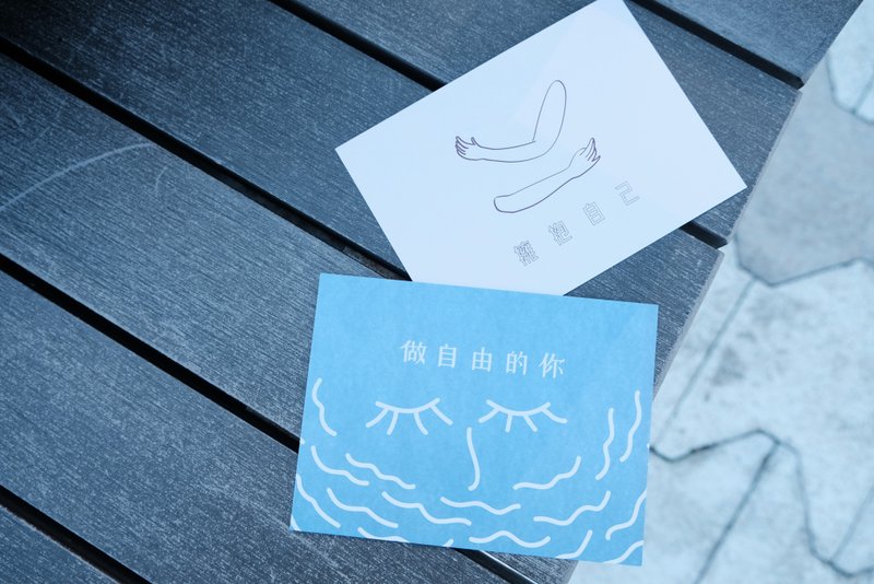做自由的你 / 拥抱自己 | 厚棉卡明信片 | 一套两张 - 卡片/明信片 - 纸 